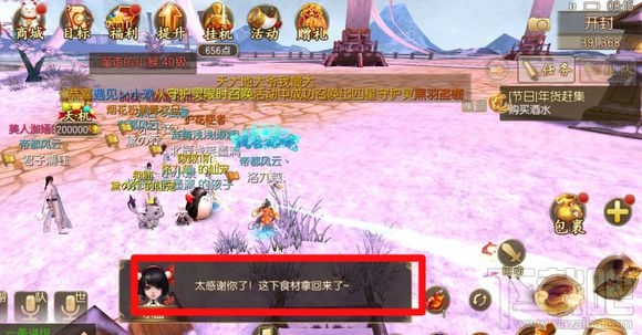 御剑情缘江湖游历怎么玩？