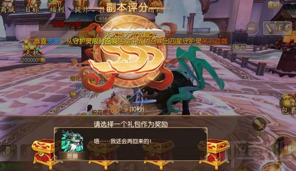御剑情缘江湖游历怎么玩？