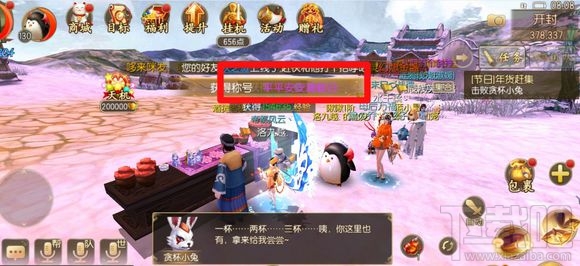 御剑情缘江湖游历怎么玩？