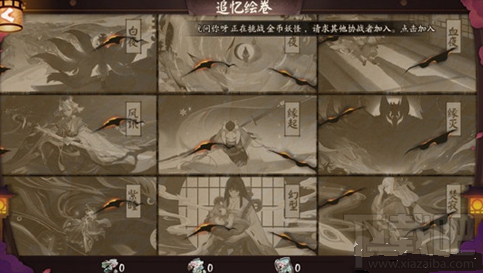 阴阳师山风绘卷碎片怎么获得？山风绘卷碎片收集攻略