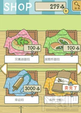 旅行青蛙食物的作用是什么？旅行青蛙食物的作用介绍