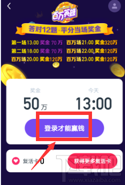 今日头条怎么参与答题？今日头条参与答题方法