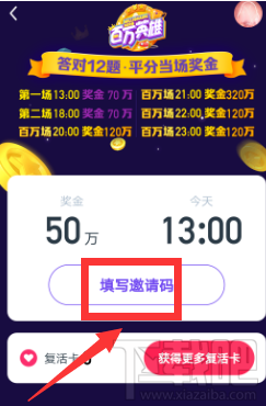 今日头条怎么参与答题？今日头条参与答题方法