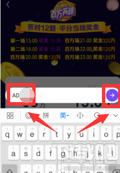今日头条怎么参与答题？今日头条参与答题方法