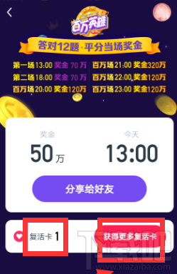 今日头条怎么参与答题？今日头条参与答题方法