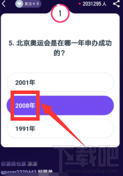 今日头条怎么参与答题？今日头条参与答题方法