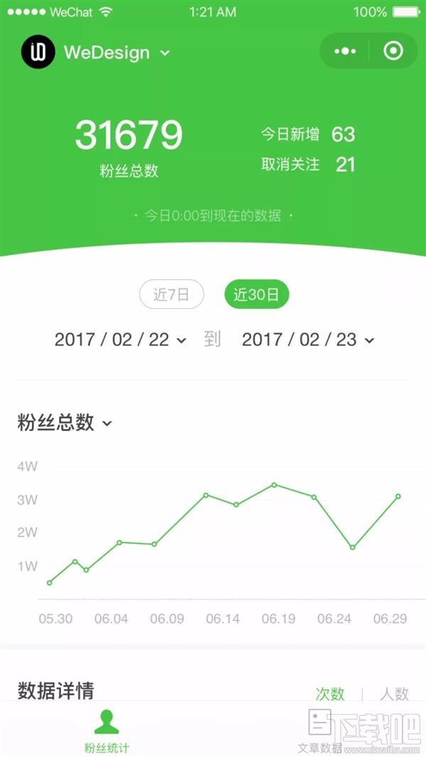 好消息！微信小程序更新，支持打开第三方APP