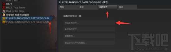 绝地求生Win10画面卡顿解决方法是什么