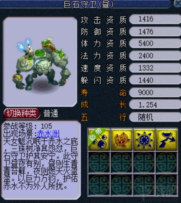 2018梦幻西游新宝宝有什么技能？