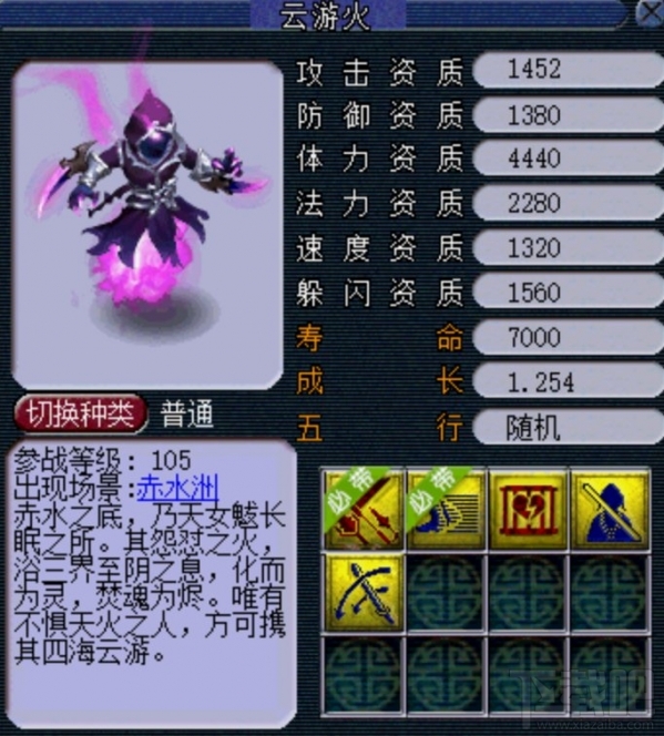 2018梦幻西游新宝宝有什么技能？