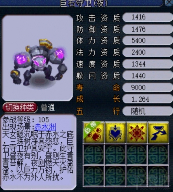 2018梦幻西游新宝宝有什么技能？