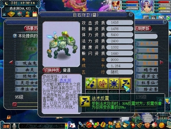 2018梦幻西游新宝宝有什么技能？