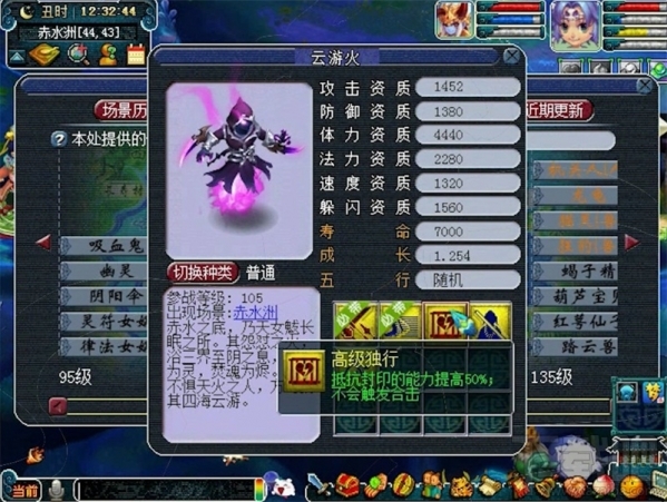 2018梦幻西游新宝宝有什么技能？