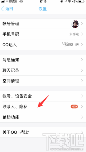 qq我的王者荣耀段位怎么隐藏？