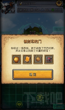 不思议迷宫怎么获得巴巴托斯的机械玩具