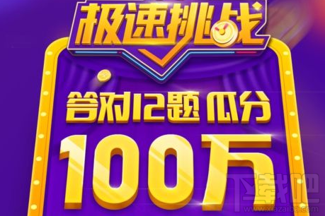 百度极限挑战答题复活卡怎么获取？