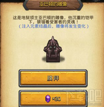 不思议迷宫特殊魔法怎么学习过关