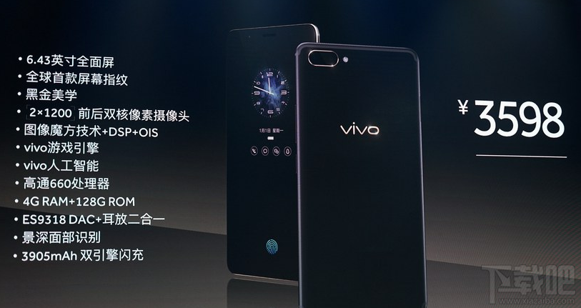 vivo X20Plus屏幕指纹版怎么样？vivo X20Plus屏幕指纹版配置