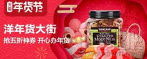 2018天猫年货节红包在哪领？2018天猫年货节红包领取方法