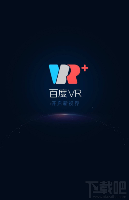 百度VR手机屏幕大小怎么设置