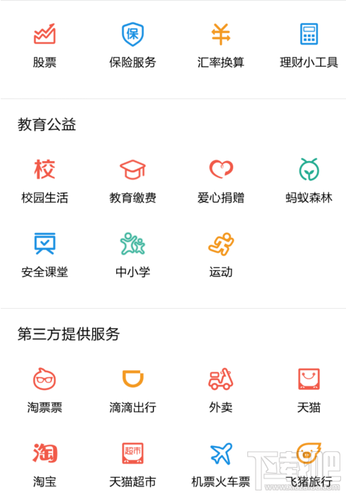 给朋友的蚂蚁森林浇水的渠道有哪些