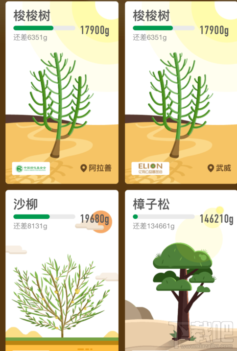 给朋友的蚂蚁森林浇水的渠道有哪些