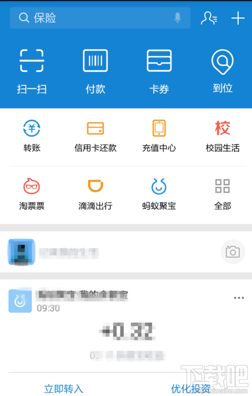 给朋友的蚂蚁森林浇水的渠道有哪些