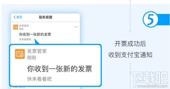 支付宝怎么开滴滴出行发票？