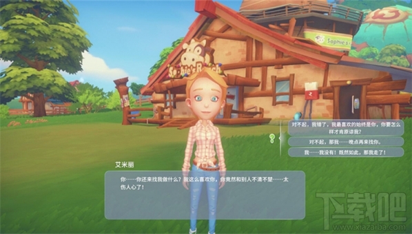波西亚时光NPC吃醋怎么解决