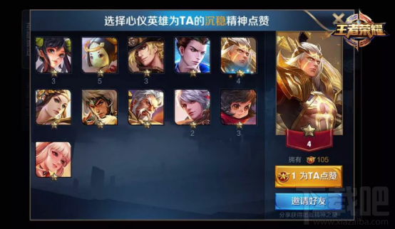 王者荣耀怎么获得永久回城特效/头像框？