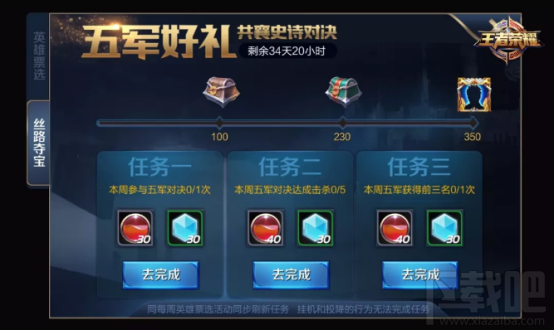 王者荣耀怎么获得永久回城特效/头像框？