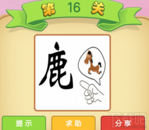 微信成语猜猜看尚书答案介绍