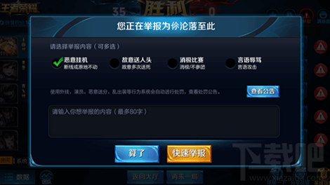 王者荣耀S10赛季怎么举报？王者荣耀S10举报系统优化介绍