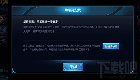王者荣耀S10赛季怎么举报？王者荣耀S10举报系统优化介绍