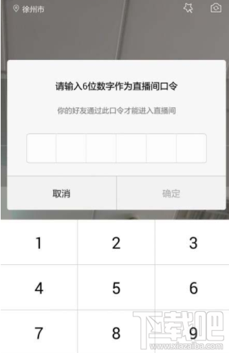 小米直播app口令直播怎么开启