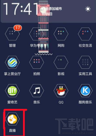 小米直播app直播弹幕怎么关闭