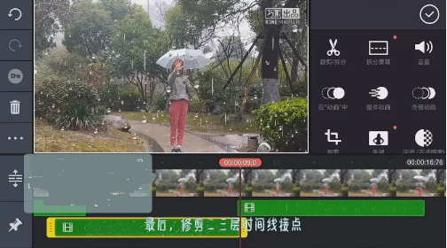 抖音操控雨怎么制作？巧影控雨怎么操作？