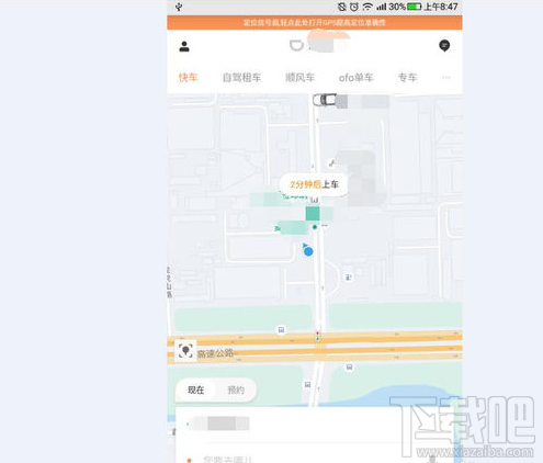 滴滴出行免密支付怎么关闭