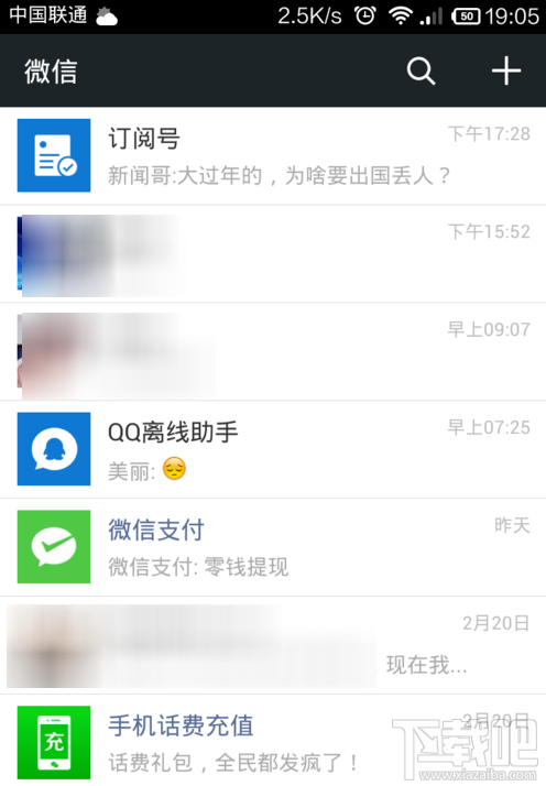 微信摇一摇声音怎么关闭