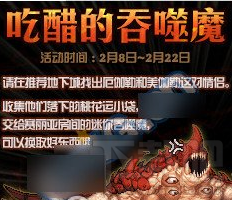 dnf桃花运小袋怎么获得?dnf桃花运小袋速刷攻略
