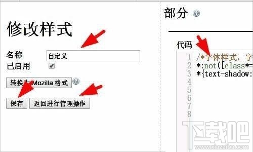 Win8系统360安全浏览器字体有阴影是怎么回事