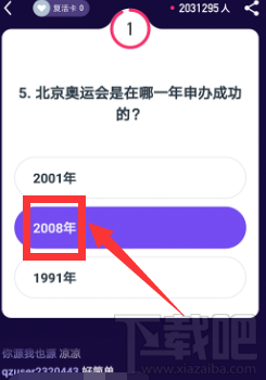 今日头条直播答题在哪里参加