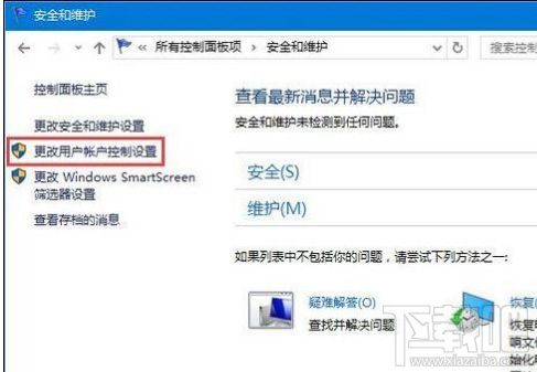 Win 10系统运行WeGame经常出现提示怎么办？