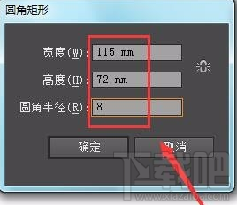 AI怎么绘制圆角矩形？AI绘制圆角矩形教程