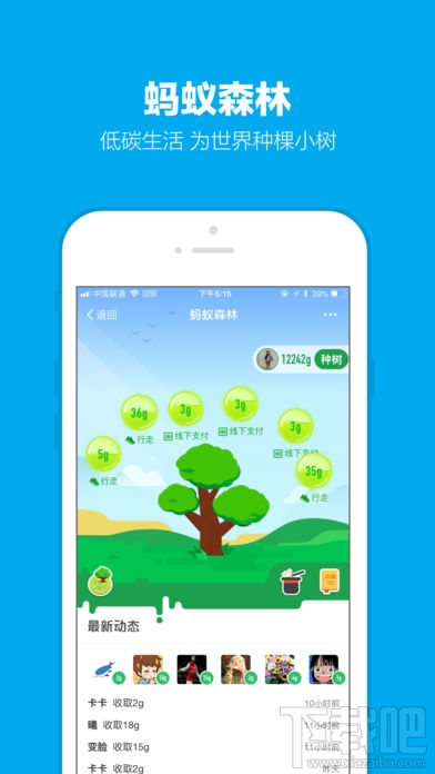 蚂蚁森林怎么刷900能量？蚂蚁森林自动收能量软件