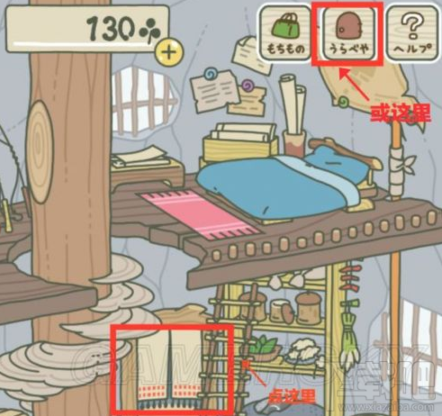 旅行青蛙手游相册和图鉴在哪里查看？