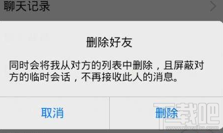 QQ被拉黑名单怎么确定