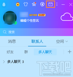 QQ被拉黑名单怎么确定