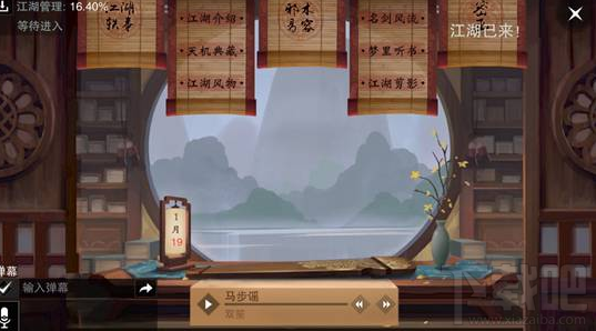 楚留香手游2月1日几点上线