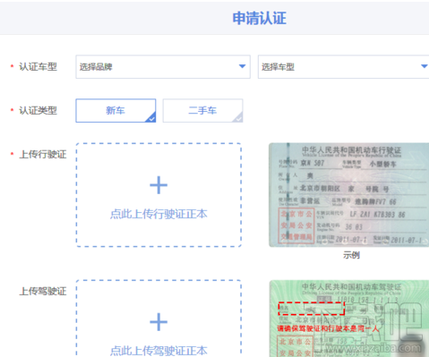 怎么成为汽车之家的认证车主?汽车之家认证车主认证流程